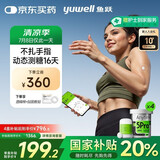 鱼跃（Yuwell）安耐糖5代动态血糖仪Anytime5Pro免扎手指家用16天持续监测4盒装