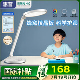 惠普普瑞护眼led学习台灯国AA级学生儿童卧室宿舍阅读床头书桌灯