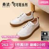 森达休闲鞋女春秋商城同款软牛皮革防滑厚底免系带板鞋4CF22AM3 米色 39