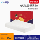 睡眠博士（AiSleep）泰国乳胶枕头原装进口天然乳胶成人颈椎枕 95%乳胶护颈枕