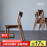 朴愫木作餐桌家用北美黑胡桃实木饭桌书桌轻奢家具 曼妙椅（实木款）4把丨现货