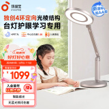 孩视宝护眼台灯学习家用灯国AA级全光谱学生儿童卧室书桌读写灯OP52-D