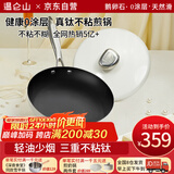 温仑山鹅卵石平底锅无涂层钛金煎锅不粘锅平底锅牛排锅早餐锅电磁炉燃气