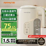 九阳（Joyoung）热水壶烧水壶电水壶1.5L 5段水温 304不锈钢一体无缝 0胶水 恒温壶K15ED-W520