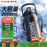 恩尔美（nRMEi）保温保冷杯大容量1500ml男士学生户外运动316吸管运动水壶杯子