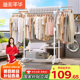 溢彩年华晾衣架落地室内晾衣杆伸缩移动卧室衣架挂衣服阳台凉晒衣架子1501