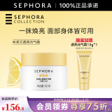 丝芙兰（SEPHORA）素颜霜透亮元气霜烟酰胺面部身体素颜霜懒人 50g
