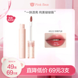 Pink Bear泡泡水光镜面唇釉口红滋润显白嘟嘟唇一抹即亮 B222生日礼物女生