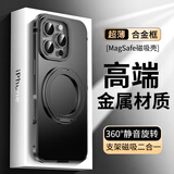 IM-CHEN【合金框丨磁吸旋转支架】适用苹果16pro手机壳 iphone16pro保护套magsafe超薄金属防摔轻奢-黑