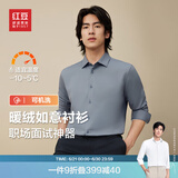 红豆长袖衬衫男25春款加绒衬衫男轻商务修身保暖衬衣白衬衫男 S3灰色-加绒 40