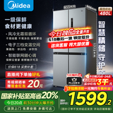 美的（Midea）慧鲜480升双变频一级能效十字四开门双开对开门超薄家用471姐妹款电冰箱风冷大容量国家补贴20% BCD-480WSPZM(E)