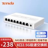 Tenda腾达8口2.5G交换机 网线分线器 网络转换器 分流器 搭配NAS光猫 SE108