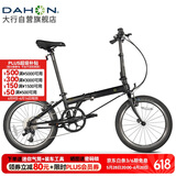 大行（DAHON）折叠自行车20英寸8级变速经典P8单车KBC083 黑色高配款-京仓