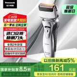 松下（Panasonic）【国家补贴】剃须刀电动往复式男士刮胡刀全身水洗双刀头 520礼物送男友送老公节日礼物RW30