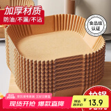 广意 空气炸锅专用纸 一次性油纸锡纸不粘烧烤盘防水方形100只 GY8611
