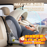 Trimigo（泰美高）儿童安全座椅0-12岁婴儿安全坐椅汽车用车载座椅宝宝可坐可躺 旗舰款【3C+i-size双认证】