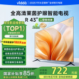 Vidda 海信电视43英寸 R43 二级能效版 全高清护眼 以旧换新家电国家补贴超薄语音游戏液晶电视43V1FD-R