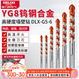 德力西（DELIXI）墙壁钻瓷砖打孔合金钻墙混凝土麻花钻头DLX-G5-6【8mm】