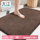 大江地垫浴室脚垫卫生间吸水地垫厕所门口防滑40x60cm 