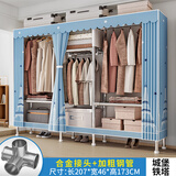 思故轩（SIGUXUAN）布衣柜加粗全钢架收纳衣柜卧室租屋家用大容量简易衣柜宿舍衣服柜 2205城堡铁塔【长207宽46高173】