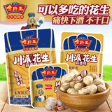 金府王蒜香味花生酥脆下酒带壳休闲零食天府特产坚果炒货食品 蒜香680g*3袋