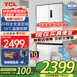 TCL小清柠520升T5十字对开门超薄嵌入大容量一级变频宽幅变温杀菌除味家用电冰箱以旧换新国家补贴20% 【十字四门】520升超薄可嵌入冰箱
