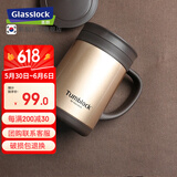 Glasslock办公室保温杯男士不锈钢咖啡杯便携泡茶杯子带手柄 420ml