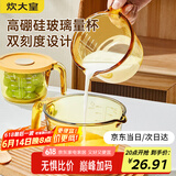 炊大皇玻璃杯量杯500ML 耐高温带刻度杯家用烘焙测量工具计量杯 白色