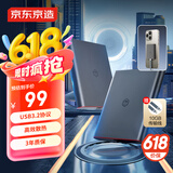 京东京造磁吸移动固态硬盘PSSD 读速高达1000MB/S 128GB 扩容可磁吸手机平板电脑Type-C直连便携