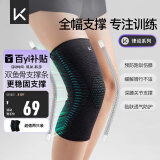 Keep护膝运动半月板跑步篮球羽毛球男女专业支撑护具保护膝盖2只