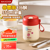 美厨（maxcook）汤杯汤罐早餐牛奶杯 便携316不锈钢保温水杯饭盒 配勺吸管MCB6568