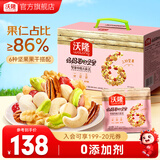 沃隆 每日坚果妈妈升级款 坚果礼盒 什锦混合果仁孕妇营养零食大礼包 750g/盒每日坚果妈妈款