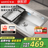 华帝（VATTI）厨房水槽洗菜盆一体盆大单槽水池盆 洗碗池大口径排水-以旧换新