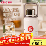 希乐（cille）保温杯大容量男女户外露营便携茶杯316不锈钢手提杯子双饮水杯