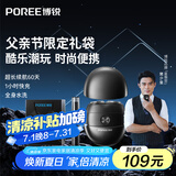飞科博锐小陨石智能电动剃须刀男士刮胡刀 便携迷你刮胡须刀 节日礼物推荐送老公送爸爸P001