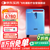 飞利浦（PHILIPS）5L升医用制氧机进口吸氧机家用老人孕妇氧气机EverFlo Q