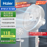 海尔（Haier）七叶轻音立式电风扇京东自营家用落地扇台立两用风扇落地远距大风量节能摇头宿舍电扇  HFS-J3546B