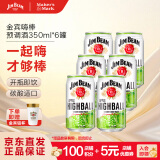 金宾（Jim Beam）嗨棒波本威士忌苹果味配制酒预调酒350ml*6