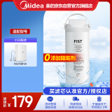 美的净水器0阻垢剂滤芯—美的净水器滤芯家用超滤机适用于小白超滤MU1861A 原装净水器一体芯 