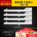 欧普照明（OPPLE）LED吸顶灯替换改造灯条 【55-95cm适用】【白光80瓦】