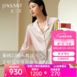 金三塔真丝睡衣女【520礼物】100%桑蚕丝可外穿凉感养肤两件套居家服 [轻奢礼推荐]22姆米桃盈粉 L