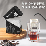 Mongdio挂耳咖啡滤纸便携式咖啡滤袋手冲滤杯滴漏式挂耳滤纸50张