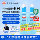 Aerogard澳乐家天然驱蚊喷雾175ml*2瓶 驱蚊液花露水 基孔肯雅热防蚊虫水
