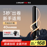 LANSAM零速卷发棒大卷电卷棒陶瓷卷发器负离子护发不伤发持久定型卷发神器烫发棒电发棒理发店专用 限量版40MM