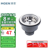 摩恩厨房水槽落水器水池塞子洗菜盆下水塞配件提篮提笼过滤器下水器 110mm落水10#适配40下水管