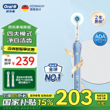 欧乐B（Oral-B）成人电动牙刷P4000深度清洁牙龈按摩3D声波P系列圆头送男友送女友情侣礼赠生日礼物 P4000-魅力蓝