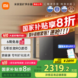 米家小米富矿净水器1200G 母婴级厨下家用 5年长效RO反渗透 富含矿物质 一级水效 MR1263-D