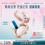 花西子【热卖单品】蚕丝蜜粉饼玉养蜜粉饼定妆持久补妆送女友生日礼物女 02雾轻纱（哑光）