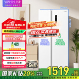 华凌美的出品【国家补贴20%】610升大容量对开门双开门一级能效风冷无霜智能家用家电冰箱HR-610WKPZH1