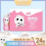 酷我营养多200g*20瓶牛奶饮品低糖低脂含益生元儿童早餐奶草莓味饮料 草莓味【扭盖款】200g*24瓶